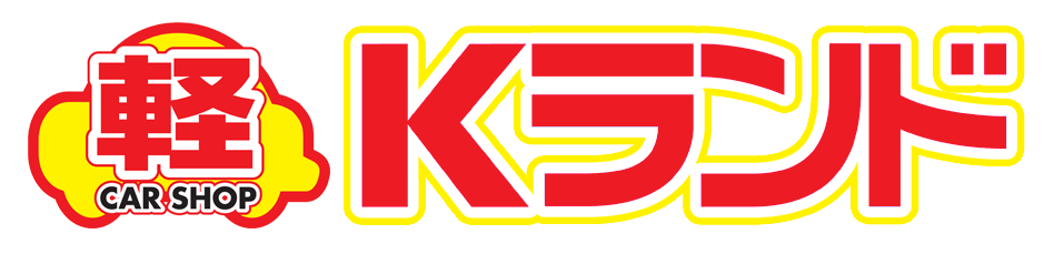 Kランド新車LP